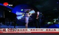 上海李雅门在线观看,揭秘网络直播背后的传奇人生